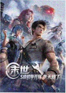 长夜档案剧集封面